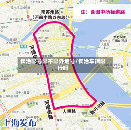长治限号限不限外地号/长治车辆限行吗-第2张图片
