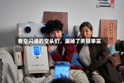 看空闪迪的空头们，漏掉了关键事实-第2张图片
