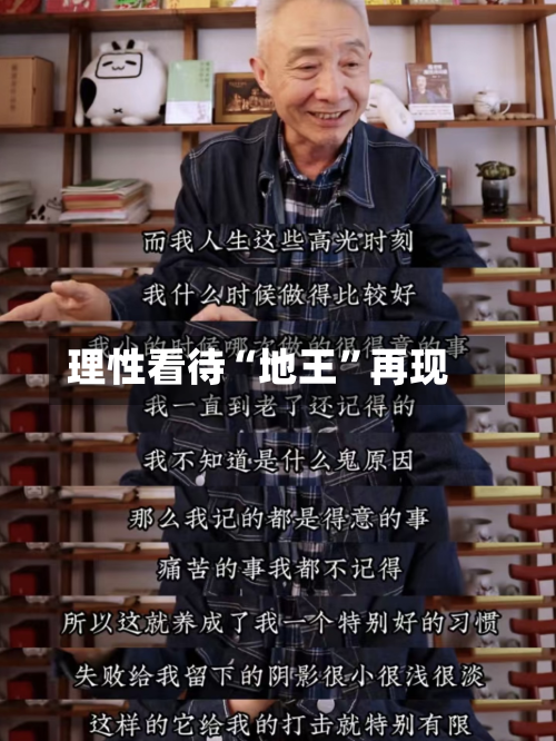 理性看待“地王	”再现-第2张图片
