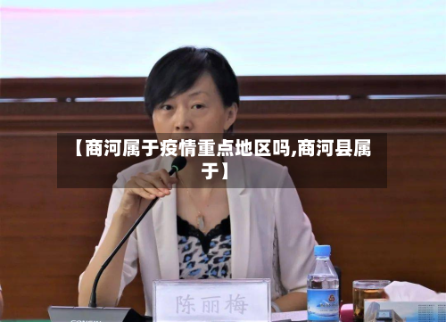 【商河属于疫情重点地区吗,商河县属于】-第3张图片