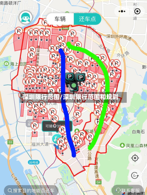 深圳限行范围/深圳限行范围和规则
