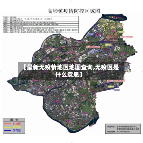 【最新无疫情地区地图查询,无疫区是什么意思】