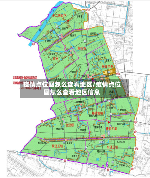 疫情点位图怎么查看地区/疫情点位图怎么查看地区信息