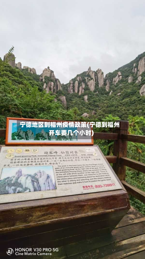宁德地区到福州疫情政策(宁德到福州开车要几个小时)