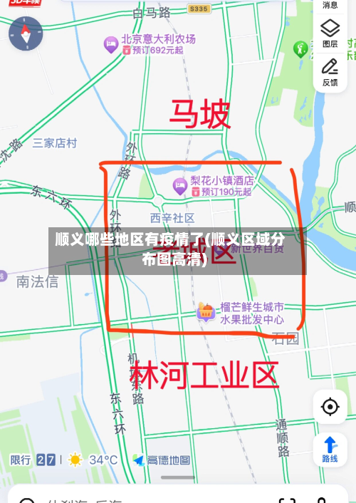 顺义哪些地区有疫情了(顺义区域分布图高清)