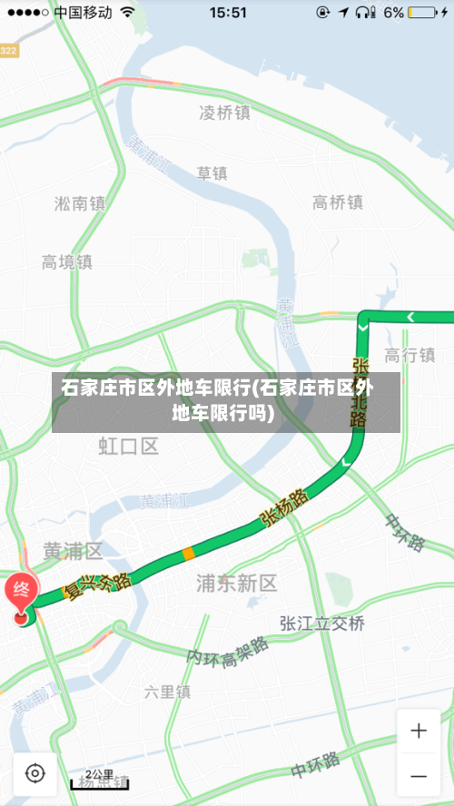 石家庄市区外地车限行(石家庄市区外地车限行吗)-第2张图片