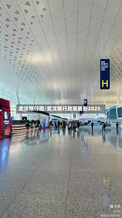 武汉限行图/武汉限行政策最新2025-第3张图片