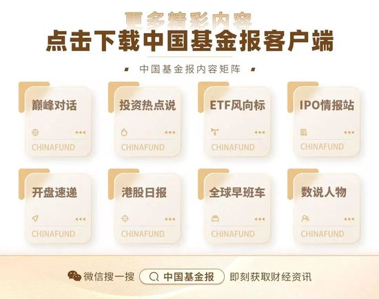 股票ETF资金净流出58亿，半导体、通信等板块“吸金	”居前	，中证1000ETF广发	、通信ETF国泰等领先