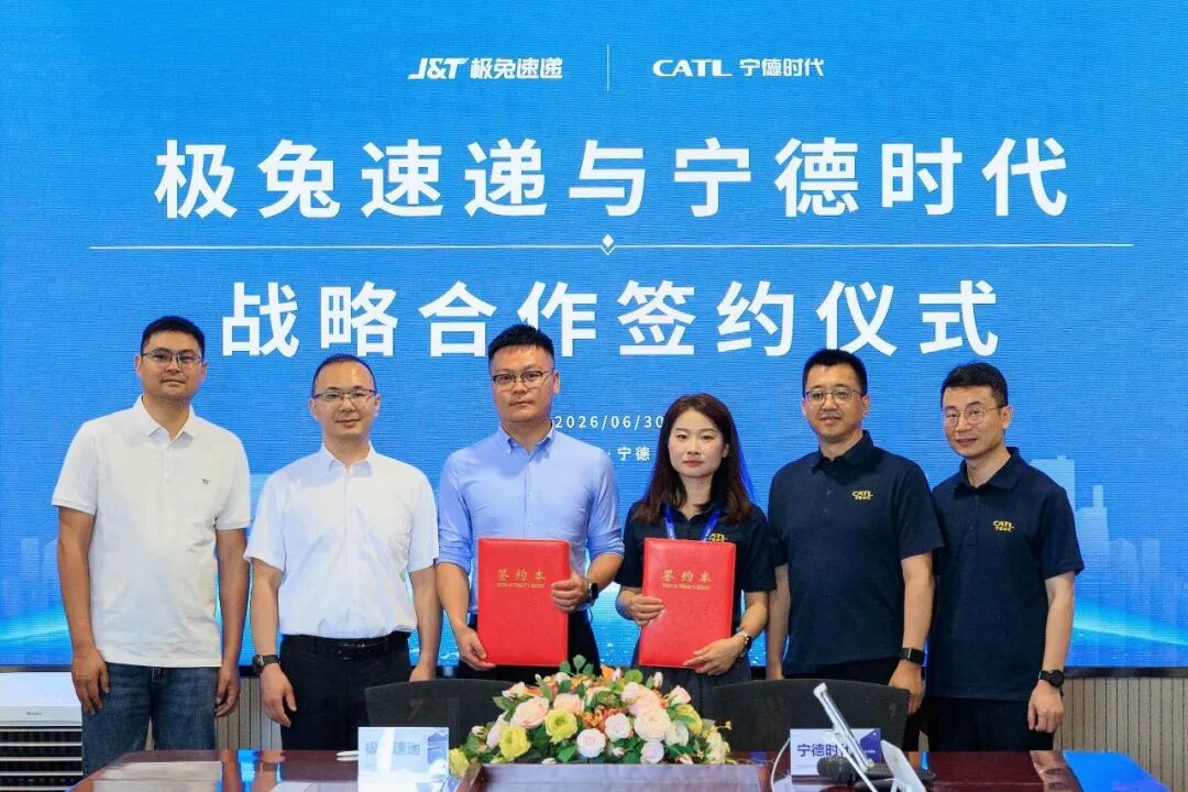 极兔速递和宁德时代“战略联手”！合力构建绿色供应链体系，推动新能源物流装备的规模化、标准化、智能化落地