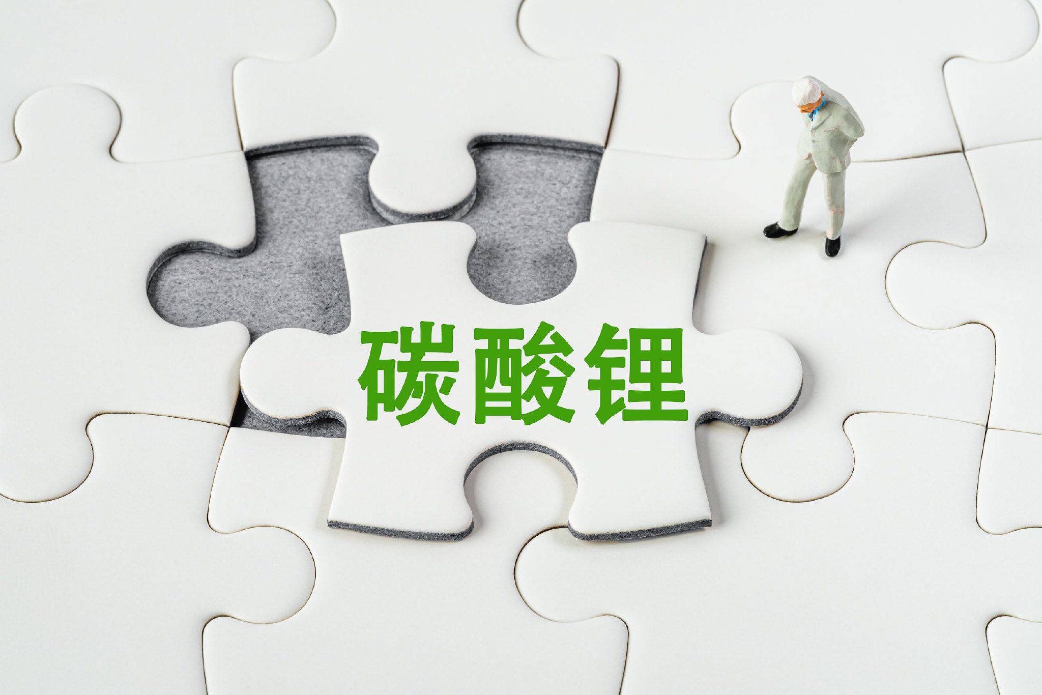 中国碳酸锂期货向全球开启大门