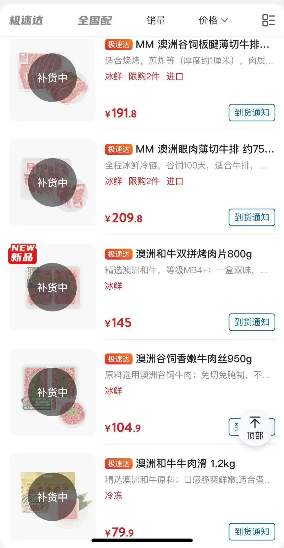 山姆有牛腱肉涨超30%	，最新回应！盒马	、奥乐齐也在调价