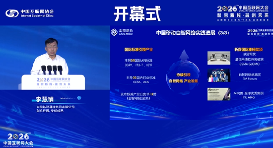 中国移动李慧镝：携手建强一体化算力网络	，创新算电协同模式