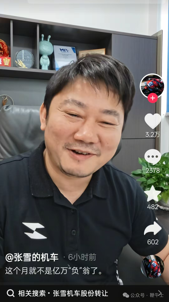 张雪机车捐款500万助广西抗洪	，张雪称是“代表所有用户捐的	”，前几天他刚找同事借200元