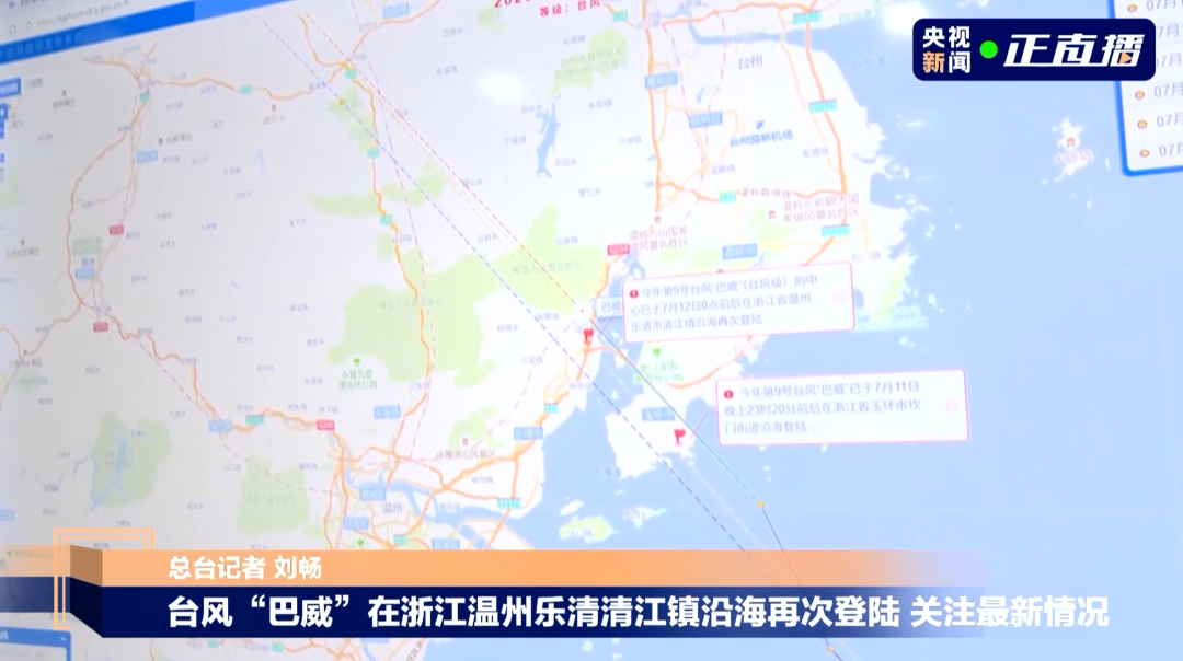 “巴威”最新路径公布！0时在浙江乐清二次登陆，5时减弱为强热带风暴，中心最大风力11级