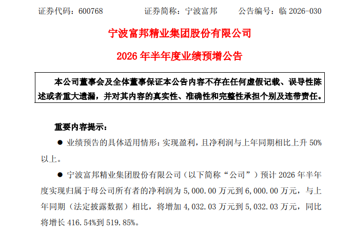 多家A股公司	，上半年业绩大幅预增！