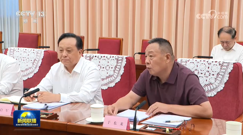 李强今日下午主持召开经济形势专家和企业家座谈会	，于东来等8人发言