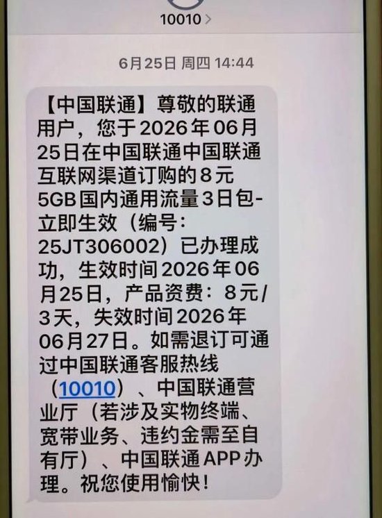看视频12分钟套餐内600多兆流量全用光，超出流量按8年前价格计费。北京联通：套餐已停售