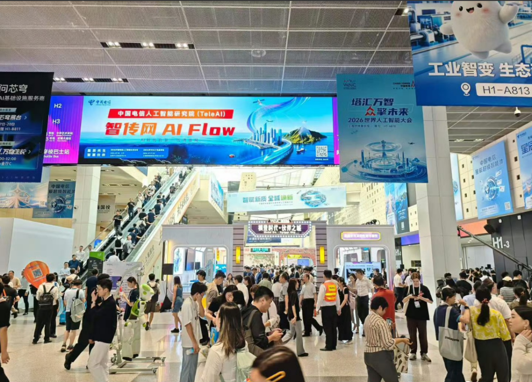 2026世界人工智能大会藏着这些消费新趋势