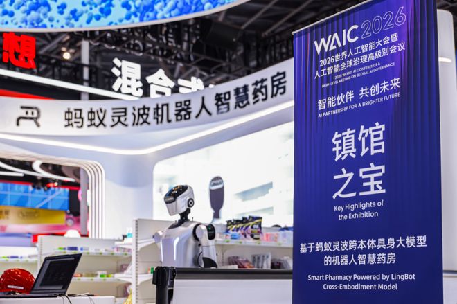 WAIC 2026探展｜具身智能：从“能运动”到“能干活”	，产业化拐点已至