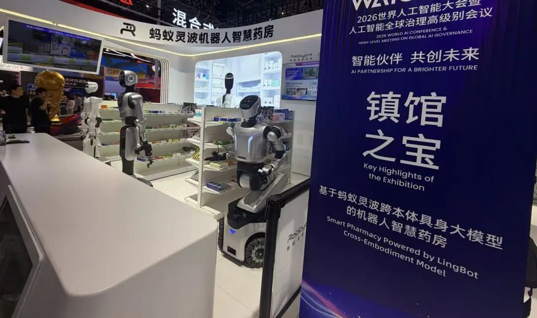 现场直击!2026世界人工智能大会:AI具象落地提速