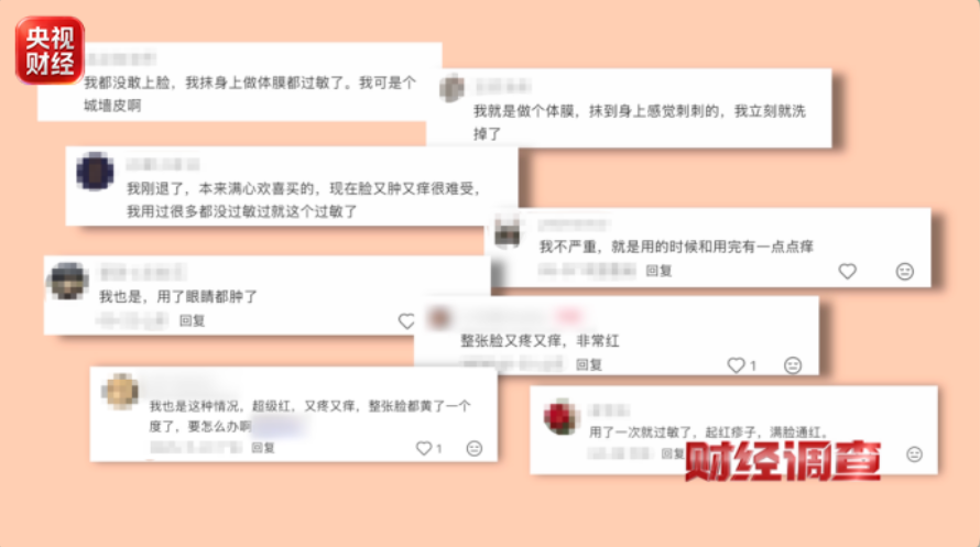无资质、无质检	、无备案 网红护肤品竟是“三无	”产品