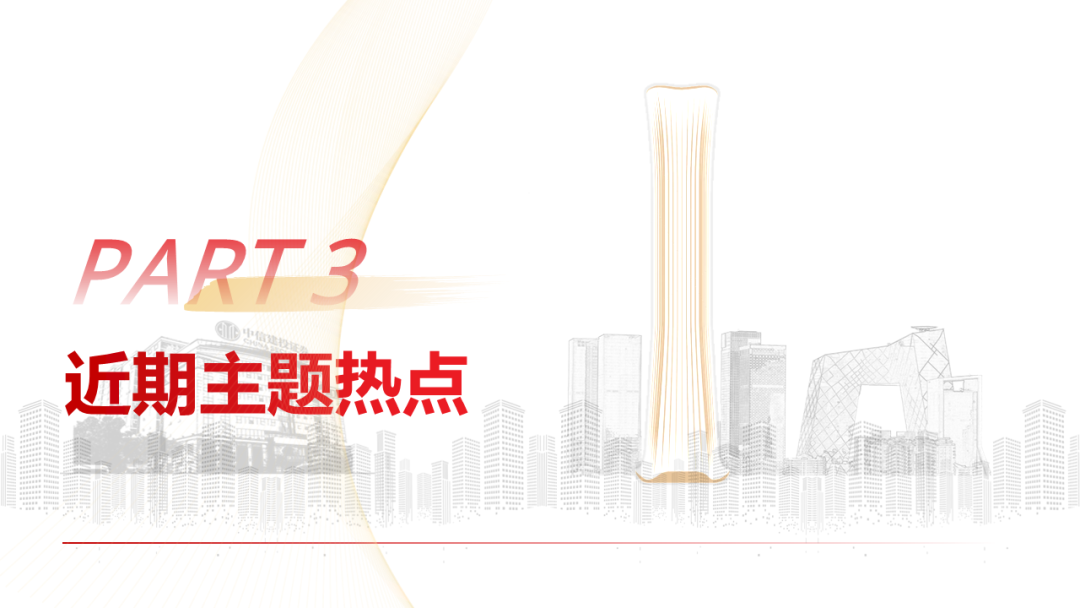 中信建投 | 哪些热点有望继续上涨？