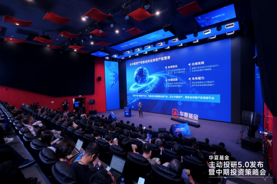华夏基金朱熠：持续打磨投研能力	，华夏基金以5.0体系探索全球化发展路径