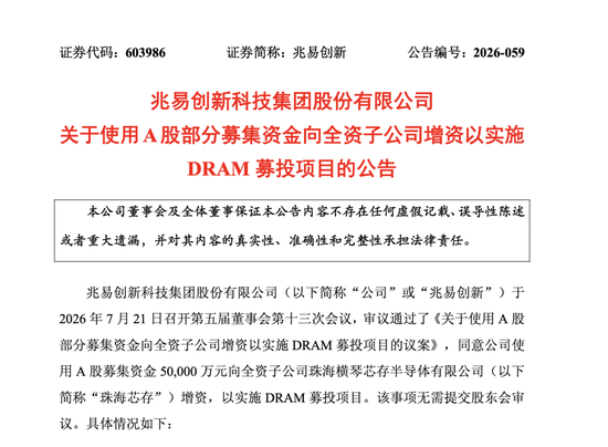 放量涨停后，“存储一哥”新动作