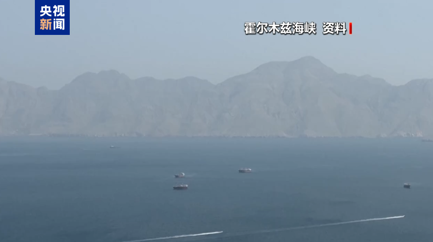 伊朗革命卫队：船只不要使用替代航线进出霍尔木兹海峡