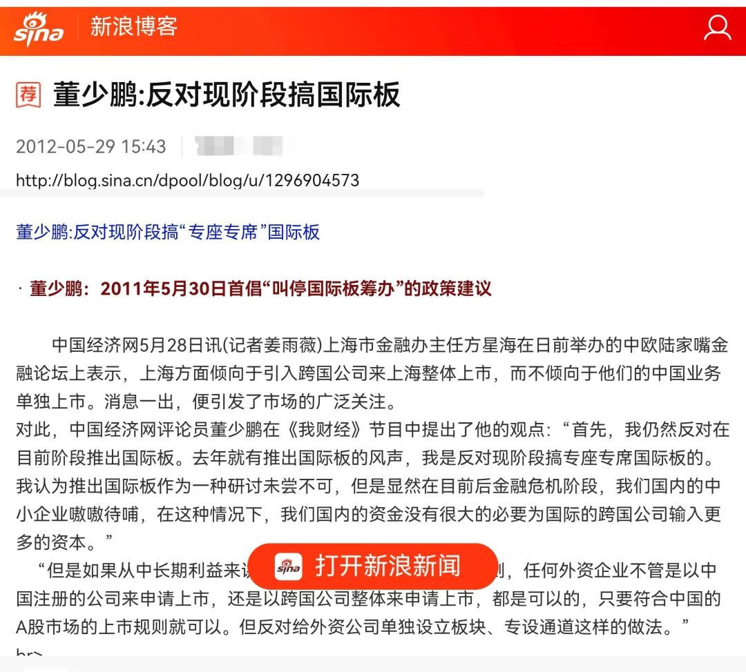 方星海终于被抓