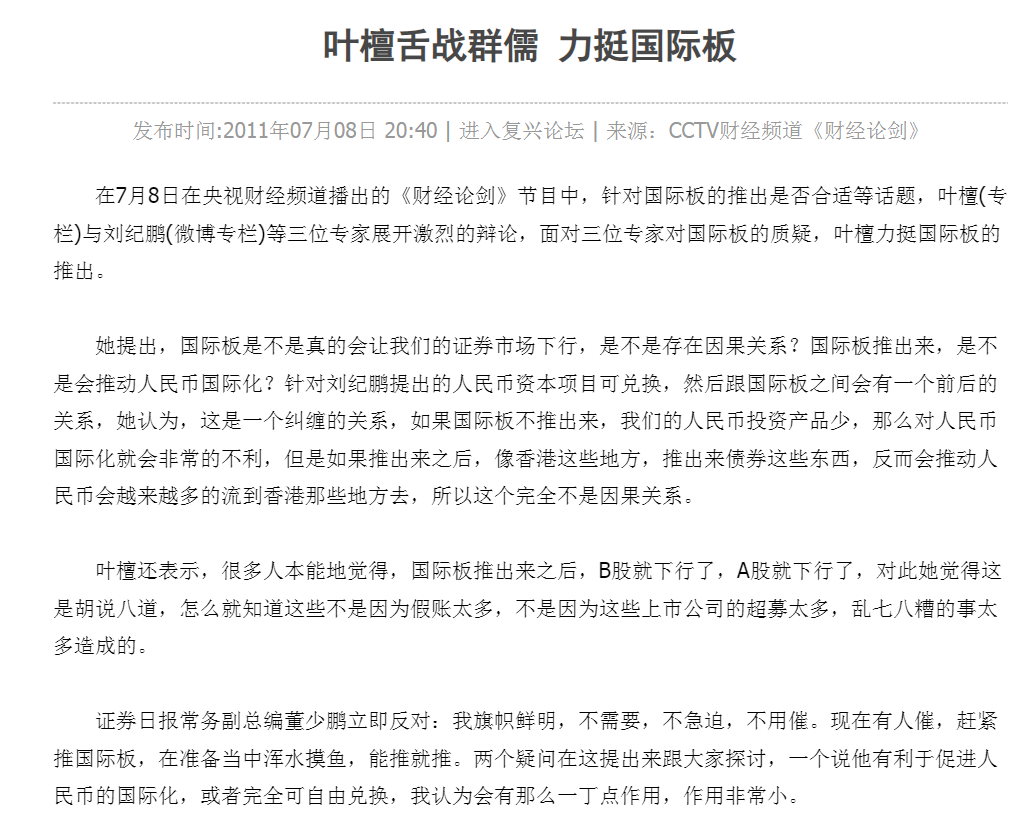 方星海终于被抓
