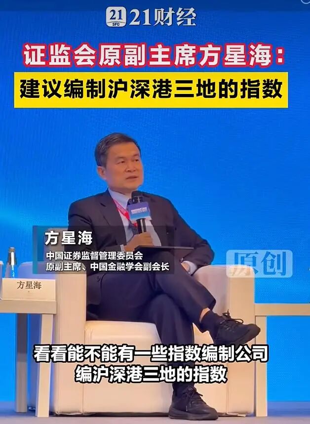 方星海被查	，中国财富管理50人论坛痛失重磅嘉宾！