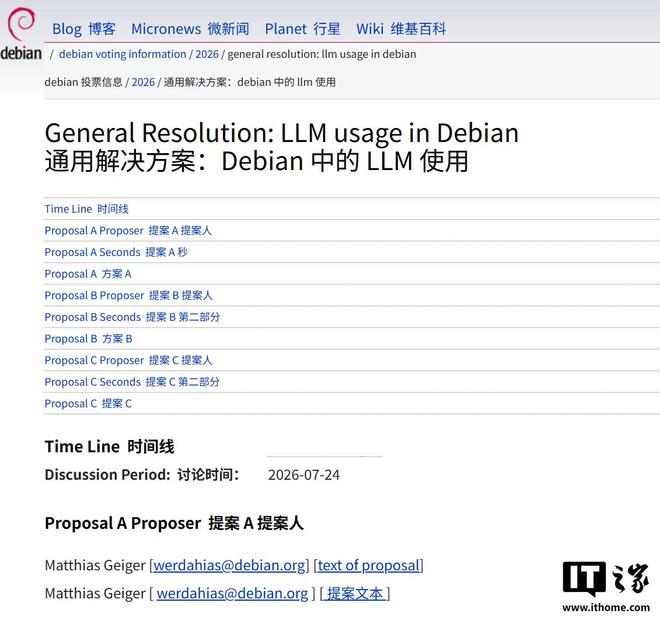 Debian项目发起议案，讨论是否允许AI大模型参与开发