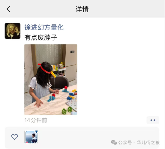 幻方量化徐进辟谣，飞机上的不是他