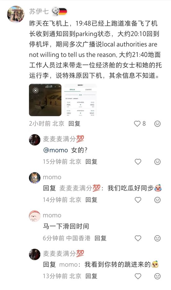 幻方量化徐进辟谣，飞机上的不是他