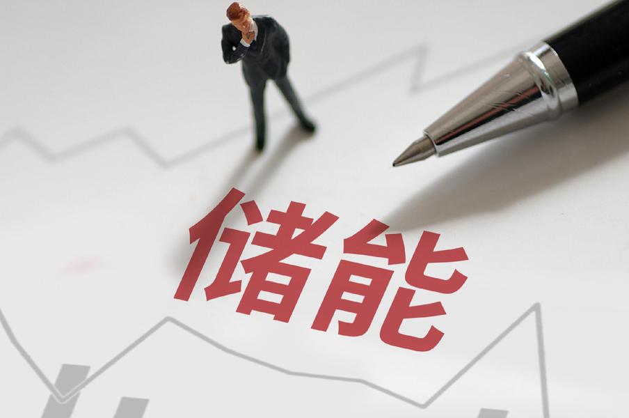 储能“一芯难求”，阳光电源投资欣旺达