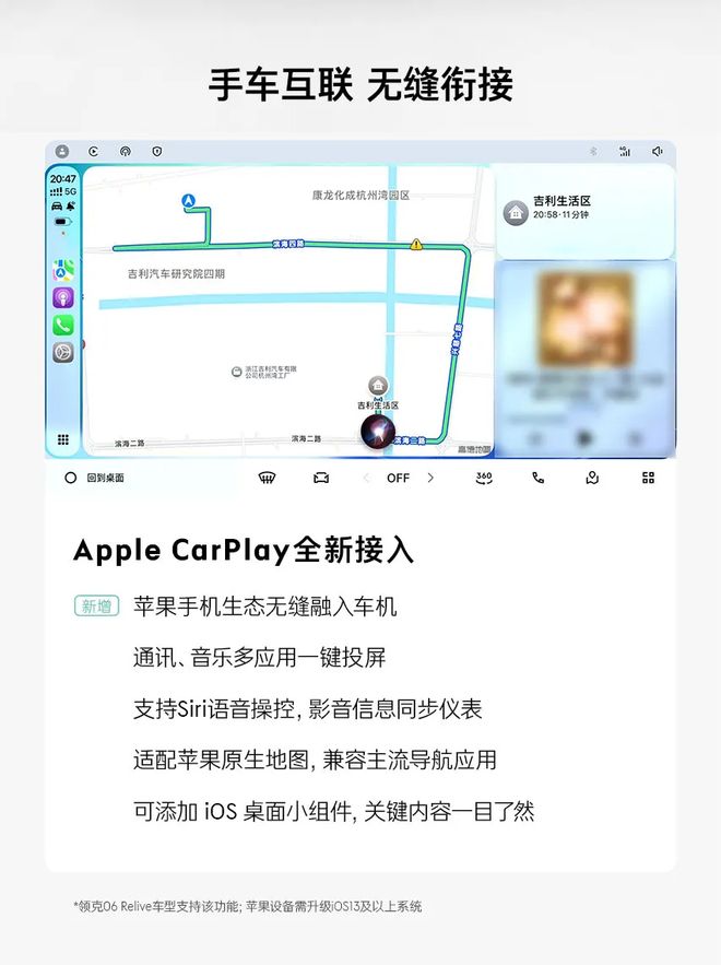 领克06获推LYNK Flyme Auto 2.5.0，接入苹果CarPlay