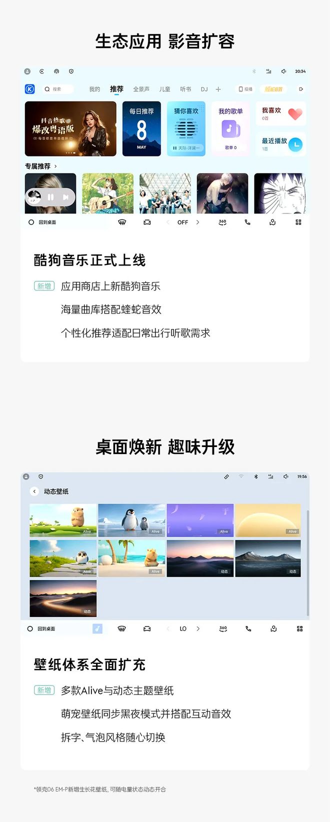领克06获推LYNK Flyme Auto 2.5.0，接入苹果CarPlay
