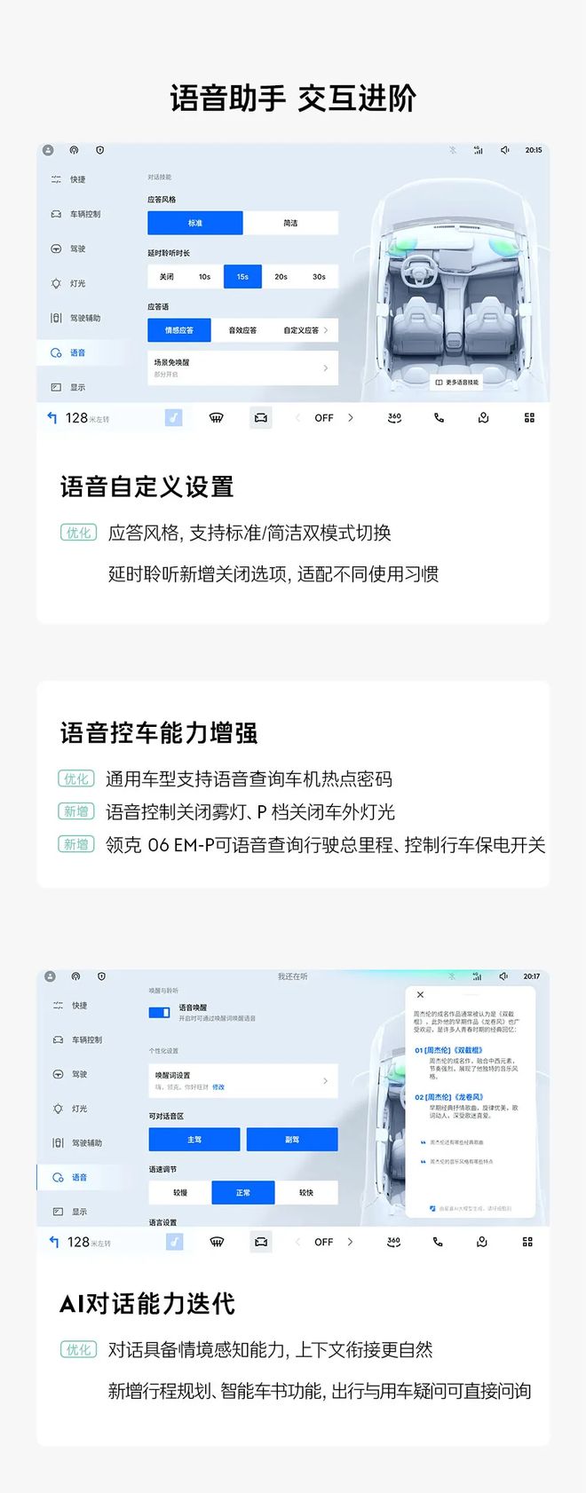 领克06获推LYNK Flyme Auto 2.5.0，接入苹果CarPlay
