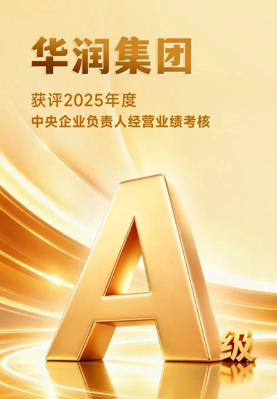 新鲜出炉!华润排名《财富》世界500强第68位