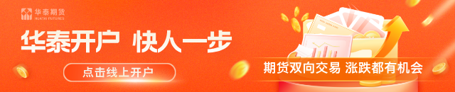 华泰期货有色专题报告：原铝-铝合金套利机会显现