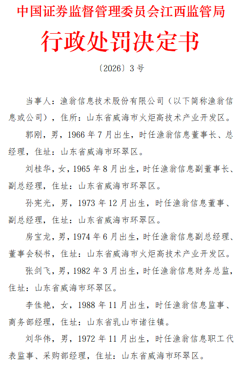 一张签字页，两名保代相继“翻车”，渔翁信息案背后的西部证券疑问