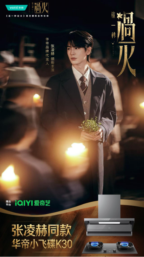 全域控烟再进阶！华帝小飞碟K30即将上市，破解开放式厨房油烟难题