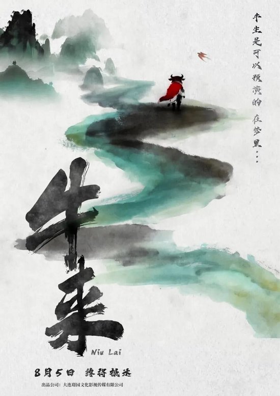 《牛来》烂出圈！票房已近30万元，影片发行方回应：看了成片后曾劝导演别上了，但他坚持想上